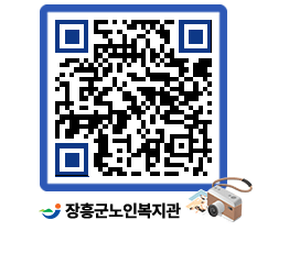 노인복지관 QRCODE - 공지사항 페이지 바로가기 (http://www.jangheung.go.kr/senior/pyg53s@)