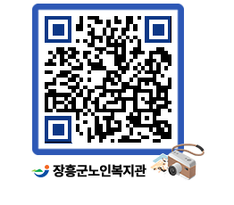 노인복지관 QRCODE - 이달의 일정 페이지 바로가기 (http://www.jangheung.go.kr/senior/00luyr@)