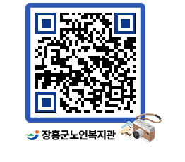 노인복지관 QRCODE - 이달의 일정 페이지 바로가기 (http://www.jangheung.go.kr/senior/0ijbpg@)