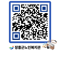 노인복지관 QRCODE - 이달의 일정 페이지 바로가기 (http://www.jangheung.go.kr/senior/1a5drn@)