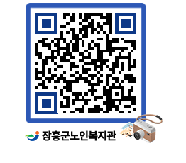 노인복지관 QRCODE - 이달의 일정 페이지 바로가기 (http://www.jangheung.go.kr/senior/1ewryi@)