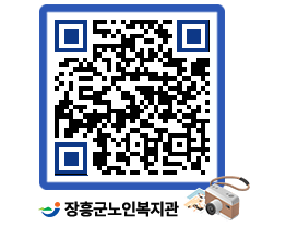 노인복지관 QRCODE - 이달의 일정 페이지 바로가기 (http://www.jangheung.go.kr/senior/1kbgcj@)