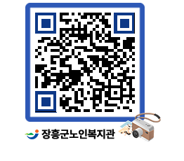 노인복지관 QRCODE - 이달의 일정 페이지 바로가기 (http://www.jangheung.go.kr/senior/2ldxs3@)