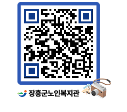 노인복지관 QRCODE - 이달의 일정 페이지 바로가기 (http://www.jangheung.go.kr/senior/4reuef@)