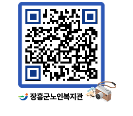 노인복지관 QRCODE - 이달의 일정 페이지 바로가기 (http://www.jangheung.go.kr/senior/bnwt0e@)