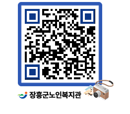 노인복지관 QRCODE - 이달의 일정 페이지 바로가기 (http://www.jangheung.go.kr/senior/c05jsb@)