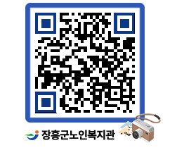 노인복지관 QRCODE - 이달의 일정 페이지 바로가기 (http://www.jangheung.go.kr/senior/d3mjqh@)