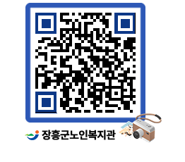 노인복지관 QRCODE - 이달의 일정 페이지 바로가기 (http://www.jangheung.go.kr/senior/eayx3r@)