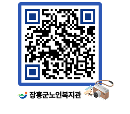 노인복지관 QRCODE - 이달의 일정 페이지 바로가기 (http://www.jangheung.go.kr/senior/eg5pr2@)