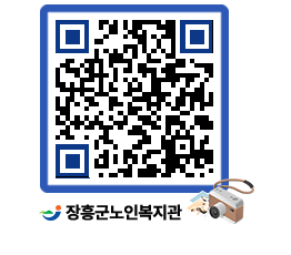 노인복지관 QRCODE - 이달의 일정 페이지 바로가기 (http://www.jangheung.go.kr/senior/ejd25m@)