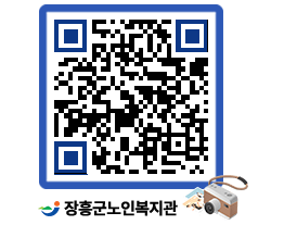 노인복지관 QRCODE - 이달의 일정 페이지 바로가기 (http://www.jangheung.go.kr/senior/f5dhxk@)