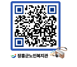 노인복지관 QRCODE - 이달의 일정 페이지 바로가기 (http://www.jangheung.go.kr/senior/fz15gw@)