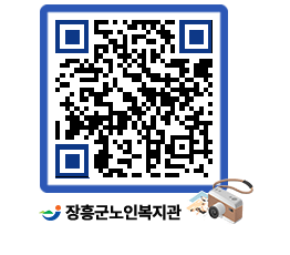 노인복지관 QRCODE - 이달의 일정 페이지 바로가기 (http://www.jangheung.go.kr/senior/hbhetj@)