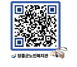 노인복지관 QRCODE - 이달의 일정 페이지 바로가기 (http://www.jangheung.go.kr/senior/hje1wq@)