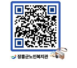 노인복지관 QRCODE - 이달의 일정 페이지 바로가기 (http://www.jangheung.go.kr/senior/iwzkpg@)