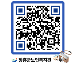 노인복지관 QRCODE - 이달의 일정 페이지 바로가기 (http://www.jangheung.go.kr/senior/j0susc@)