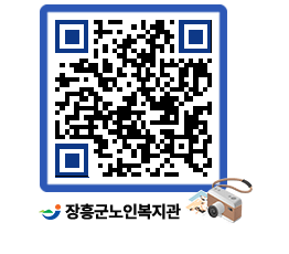 노인복지관 QRCODE - 이달의 일정 페이지 바로가기 (http://www.jangheung.go.kr/senior/joys4g@)