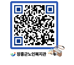 노인복지관 QRCODE - 이달의 일정 페이지 바로가기 (http://www.jangheung.go.kr/senior/jrqdph@)