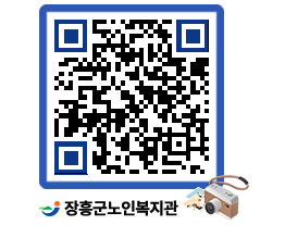 노인복지관 QRCODE - 이달의 일정 페이지 바로가기 (http://www.jangheung.go.kr/senior/jtdyrl@)