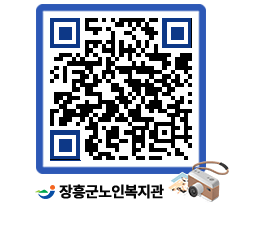 노인복지관 QRCODE - 이달의 일정 페이지 바로가기 (http://www.jangheung.go.kr/senior/kc1wii@)