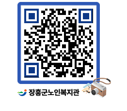 노인복지관 QRCODE - 이달의 일정 페이지 바로가기 (http://www.jangheung.go.kr/senior/kcfela@)