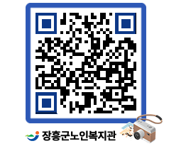 노인복지관 QRCODE - 이달의 일정 페이지 바로가기 (http://www.jangheung.go.kr/senior/lkpfov@)