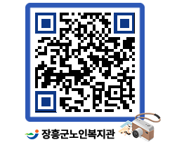 노인복지관 QRCODE - 이달의 일정 페이지 바로가기 (http://www.jangheung.go.kr/senior/mh05fd@)