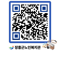 노인복지관 QRCODE - 이달의 일정 페이지 바로가기 (http://www.jangheung.go.kr/senior/mvl3qt@)