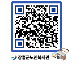 노인복지관 QRCODE - 이달의 일정 페이지 바로가기 (http://www.jangheung.go.kr/senior/oannct@)