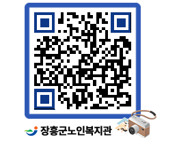 노인복지관 QRCODE - 이달의 일정 페이지 바로가기 (http://www.jangheung.go.kr/senior/ojam1b@)