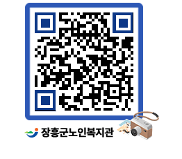 노인복지관 QRCODE - 이달의 일정 페이지 바로가기 (http://www.jangheung.go.kr/senior/p5qc2p@)