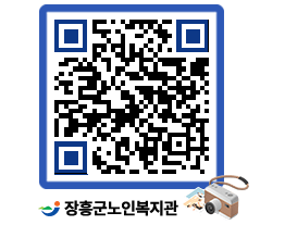 노인복지관 QRCODE - 이달의 일정 페이지 바로가기 (http://www.jangheung.go.kr/senior/pbhwma@)