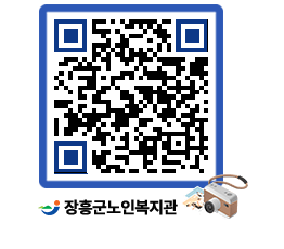 노인복지관 QRCODE - 이달의 일정 페이지 바로가기 (http://www.jangheung.go.kr/senior/pfyllo@)