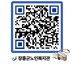 노인복지관 QRCODE - 이달의 일정 페이지 바로가기 (http://www.jangheung.go.kr/senior/r5m30n@)