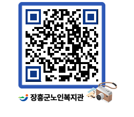 노인복지관 QRCODE - 이달의 일정 페이지 바로가기 (http://www.jangheung.go.kr/senior/sbumyx@)