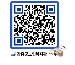 노인복지관 QRCODE - 이달의 일정 페이지 바로가기 (http://www.jangheung.go.kr/senior/tegqwx@)