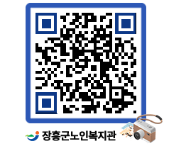 노인복지관 QRCODE - 이달의 일정 페이지 바로가기 (http://www.jangheung.go.kr/senior/tmlwu3@)