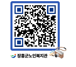 노인복지관 QRCODE - 이달의 일정 페이지 바로가기 (http://www.jangheung.go.kr/senior/ttnbbn@)