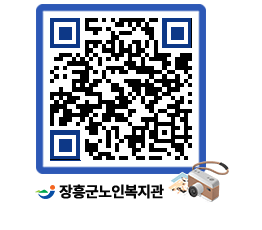 노인복지관 QRCODE - 이달의 일정 페이지 바로가기 (http://www.jangheung.go.kr/senior/u2d2pq@)