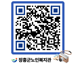 노인복지관 QRCODE - 이달의 일정 페이지 바로가기 (http://www.jangheung.go.kr/senior/u33ay5@)