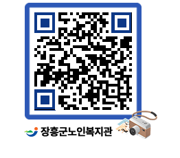 노인복지관 QRCODE - 이달의 일정 페이지 바로가기 (http://www.jangheung.go.kr/senior/wu1sui@)