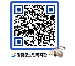 노인복지관 QRCODE - 이달의 일정 페이지 바로가기 (http://www.jangheung.go.kr/senior/zv4g3r@)