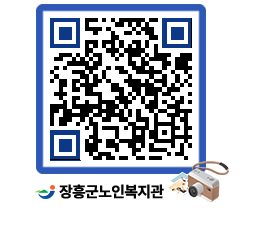 노인복지관 QRCODE - 금주식단표 페이지 바로가기 (http://www.jangheung.go.kr/senior/0mr0a4@)