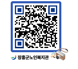 노인복지관 QRCODE - 금주식단표 페이지 바로가기 (http://www.jangheung.go.kr/senior/1fzrat@)