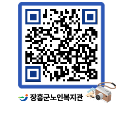 노인복지관 QRCODE - 금주식단표 페이지 바로가기 (http://www.jangheung.go.kr/senior/2ku512@)