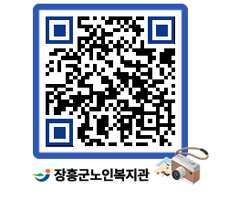 노인복지관 QRCODE - 금주식단표 페이지 바로가기 (http://www.jangheung.go.kr/senior/3uwzij@)