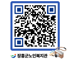 노인복지관 QRCODE - 금주식단표 페이지 바로가기 (http://www.jangheung.go.kr/senior/40jcnv@)