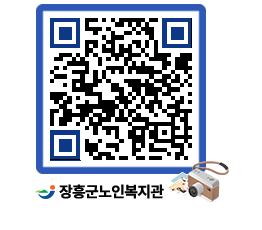 노인복지관 QRCODE - 금주식단표 페이지 바로가기 (http://www.jangheung.go.kr/senior/4s1lpy@)