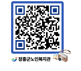 노인복지관 QRCODE - 금주식단표 페이지 바로가기 (http://www.jangheung.go.kr/senior/4uabfm@)