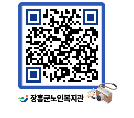 노인복지관 QRCODE - 금주식단표 페이지 바로가기 (http://www.jangheung.go.kr/senior/521sem@)